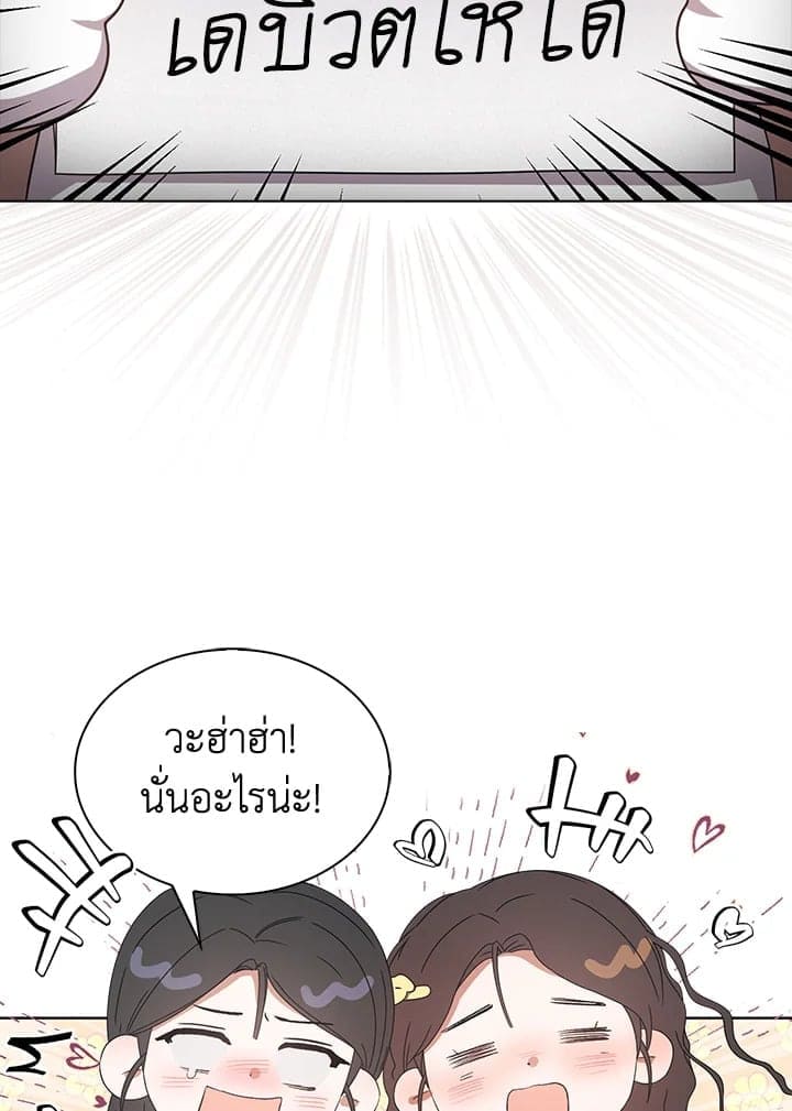 Debut or Die! ตอนที่ 57 (94)