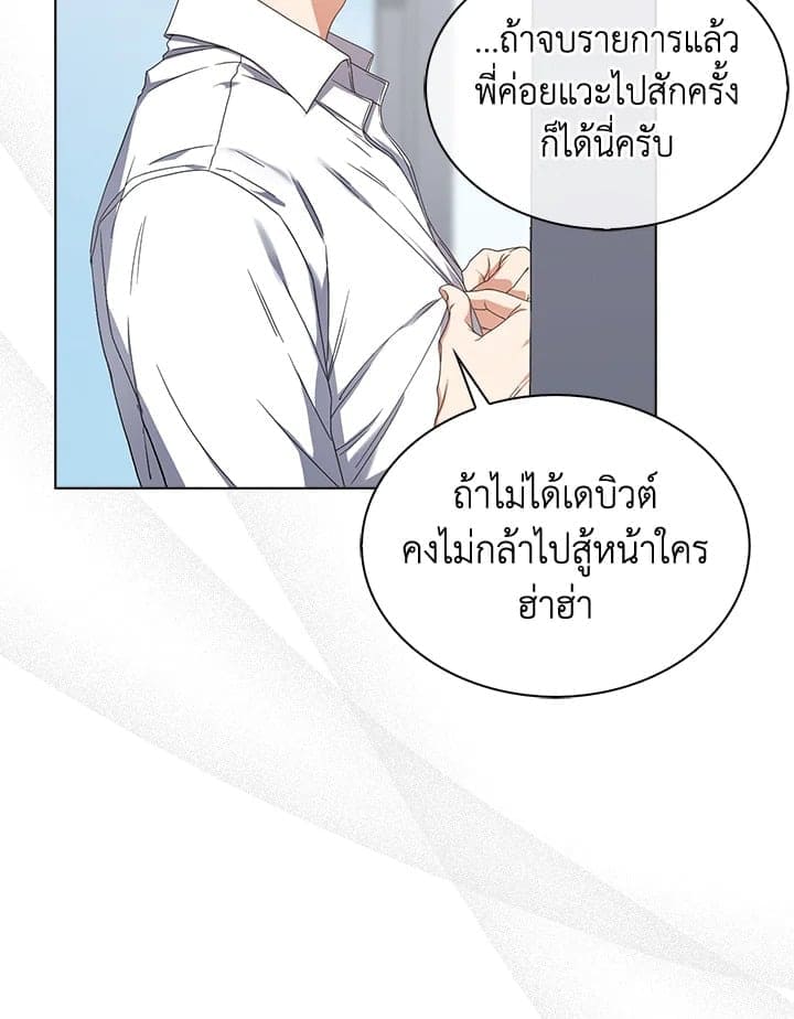 Debut or Die! ตอนที่ 57 (96)