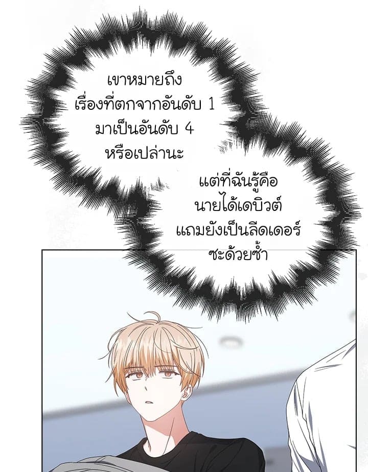 Debut or Die! ตอนที่ 58 (12)