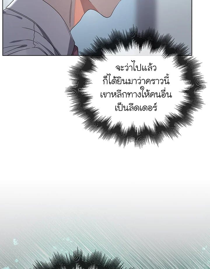 Debut or Die! ตอนที่ 58 (16)