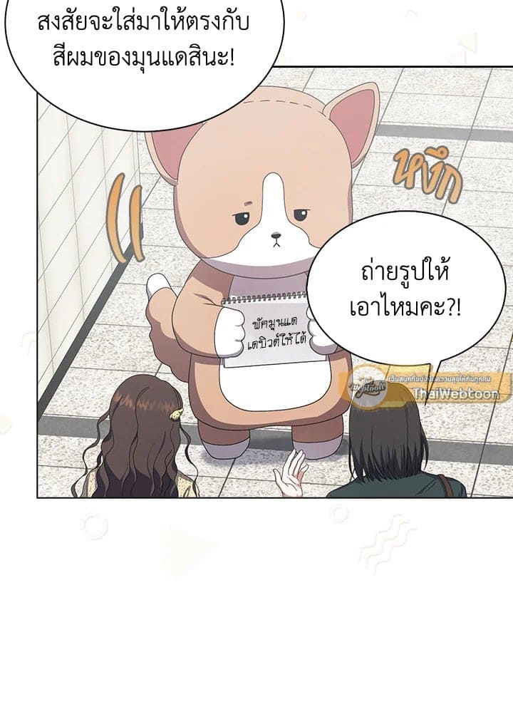 Debut or Die! ตอนที่ 58 (2)