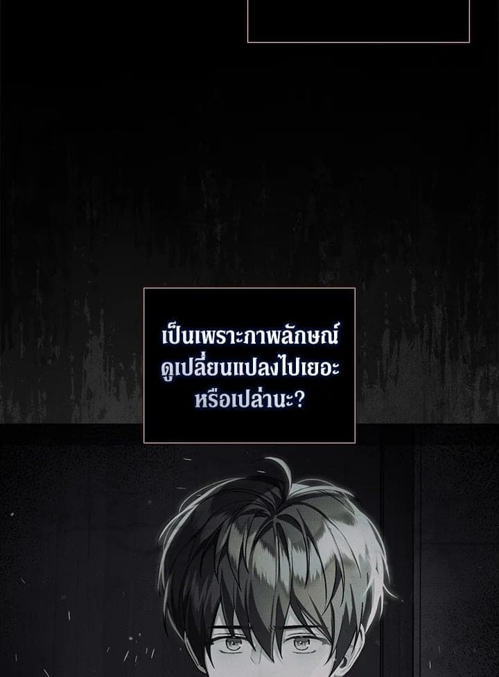 Debut or Die! ตอนที่ 58 (23)