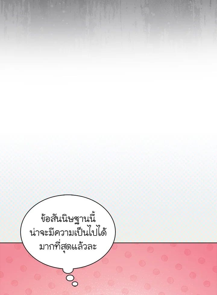 Debut or Die! ตอนที่ 58 (28)