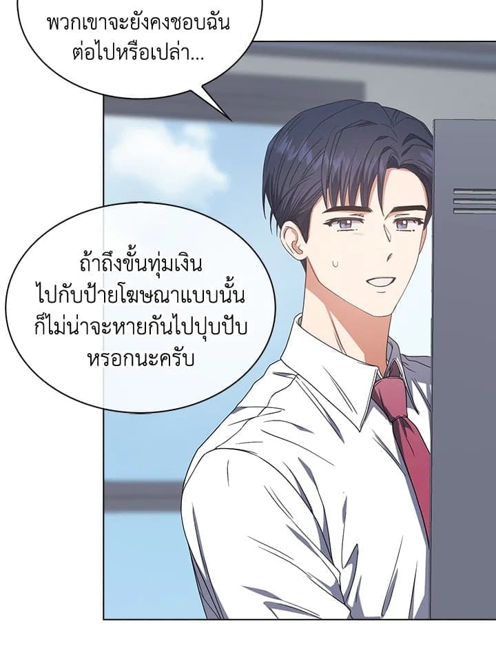 Debut or Die! ตอนที่ 58 (31)