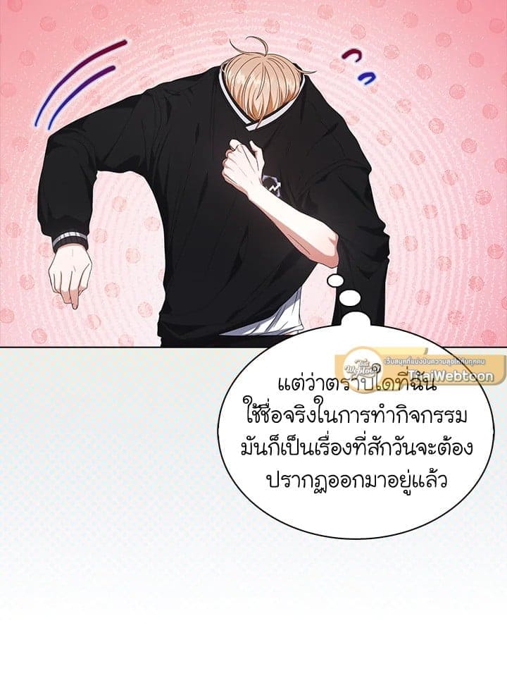 Debut or Die! ตอนที่ 58 (32)