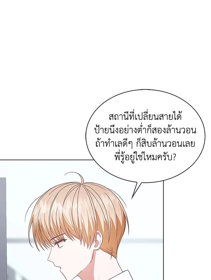 Debut or Die! ตอนที่ 58 (33)