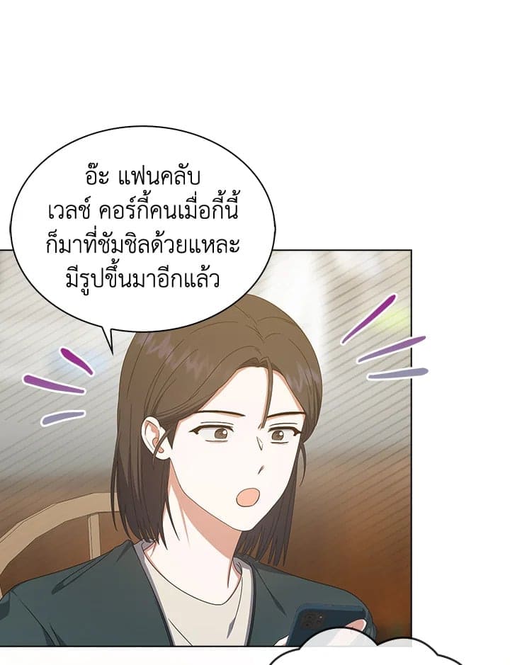 Debut or Die! ตอนที่ 58 (35)