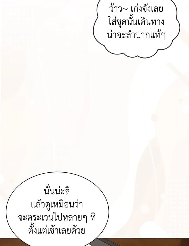 Debut or Die! ตอนที่ 58 (38)