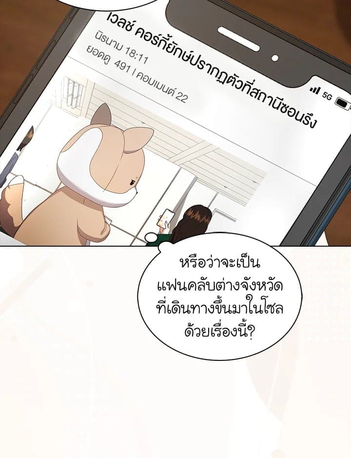 Debut or Die! ตอนที่ 58 (41)