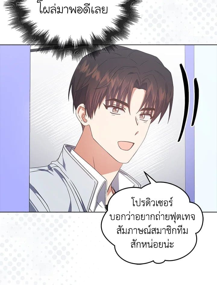 Debut or Die! ตอนที่ 58 (52)