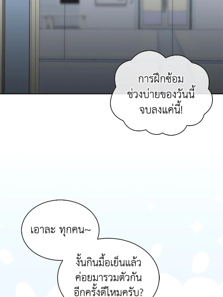 Debut or Die! ตอนที่ 58 (53)