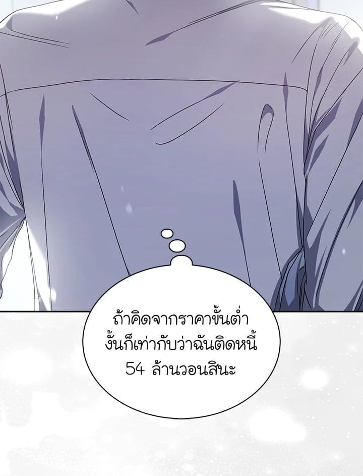 Debut or Die! ตอนที่ 58 (63)