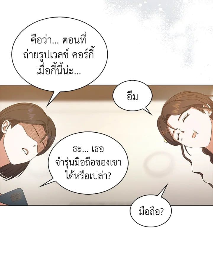 Debut or Die! ตอนที่ 58 (72)