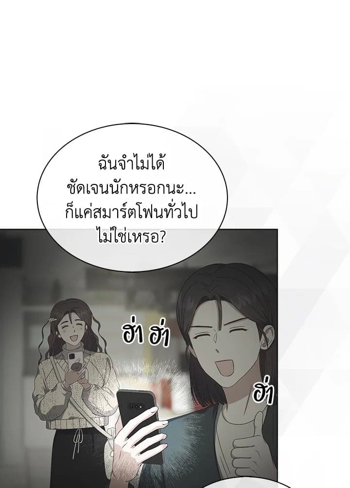 Debut or Die! ตอนที่ 58 (74)