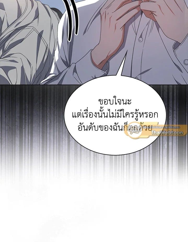 Debut or Die! ตอนที่ 58 (9)