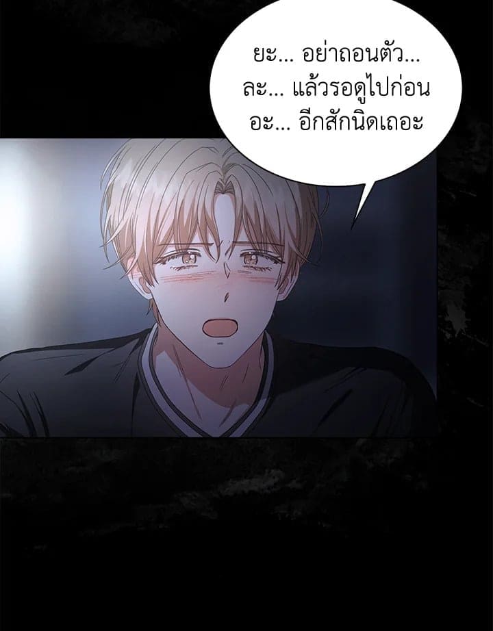 Debut or Die! ตอนที่ 59 (100)