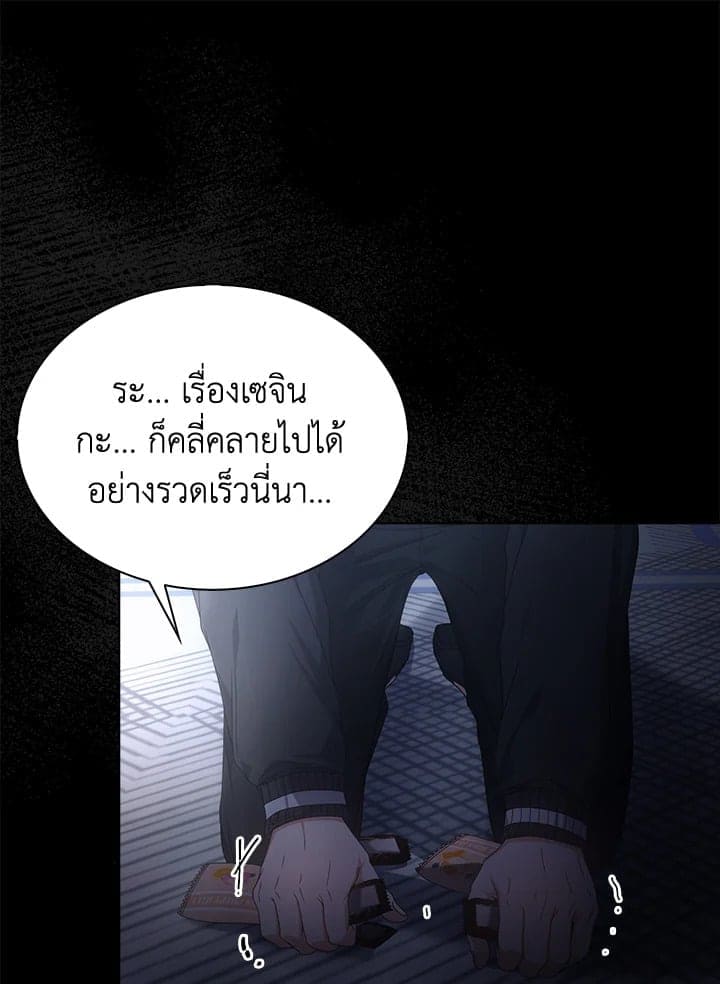 Debut or Die! ตอนที่ 59 (101)