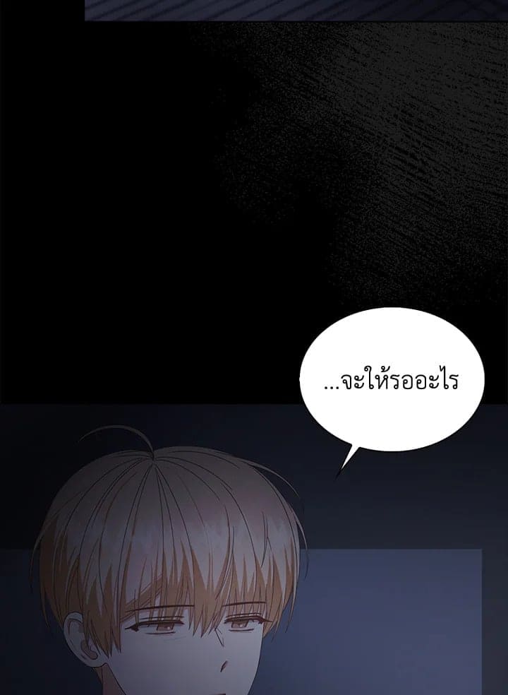 Debut or Die! ตอนที่ 59 (102)