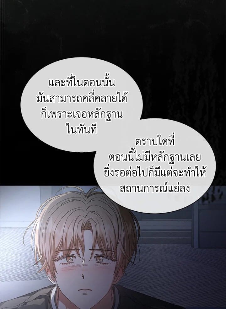 Debut or Die! ตอนที่ 59 (104)