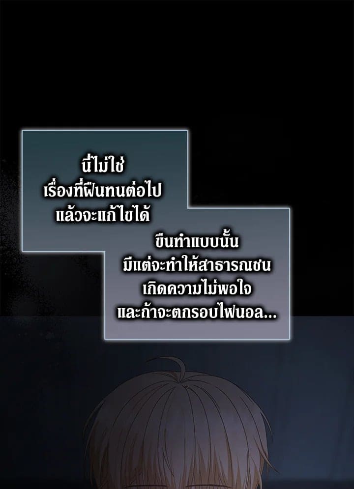 Debut or Die! ตอนที่ 59 (106)