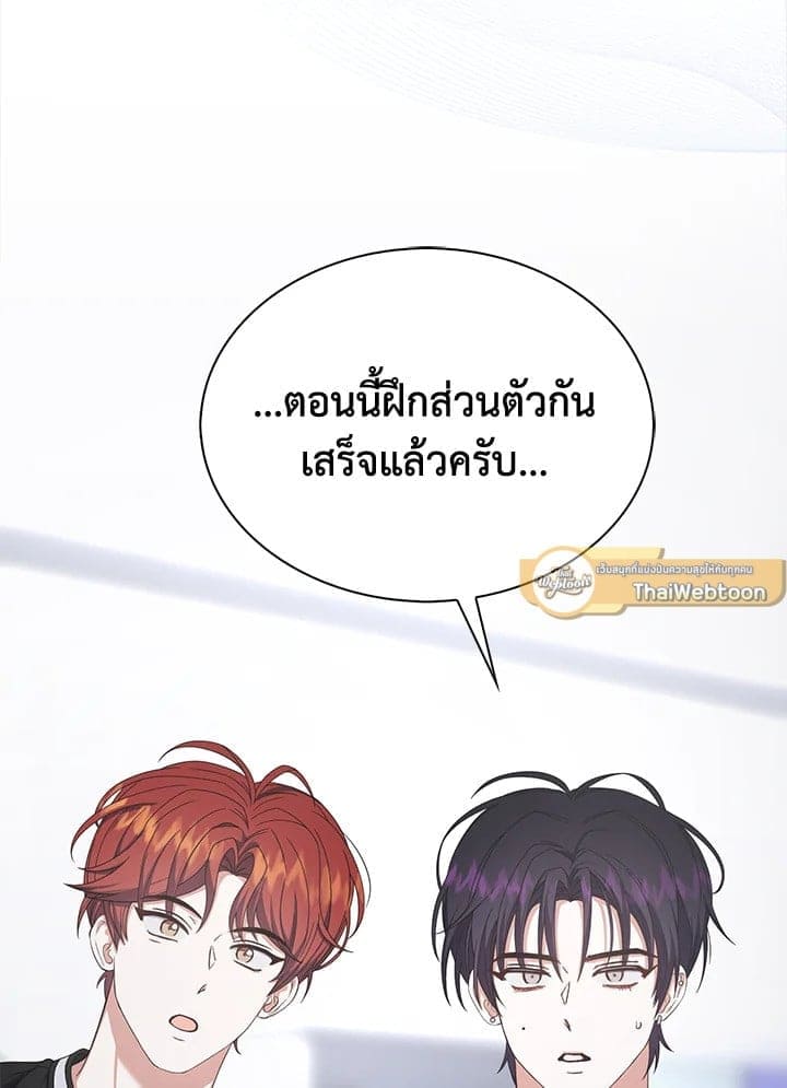 Debut or Die! ตอนที่ 59 (113)