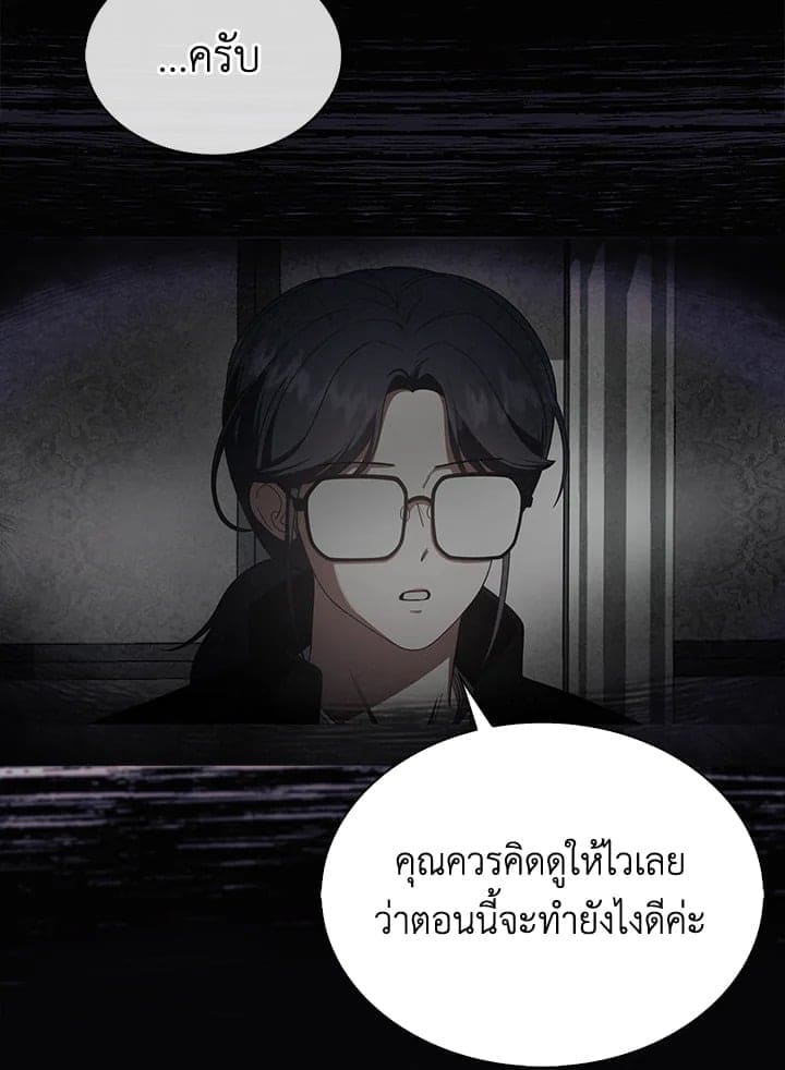 Debut or Die! ตอนที่ 59 (12)