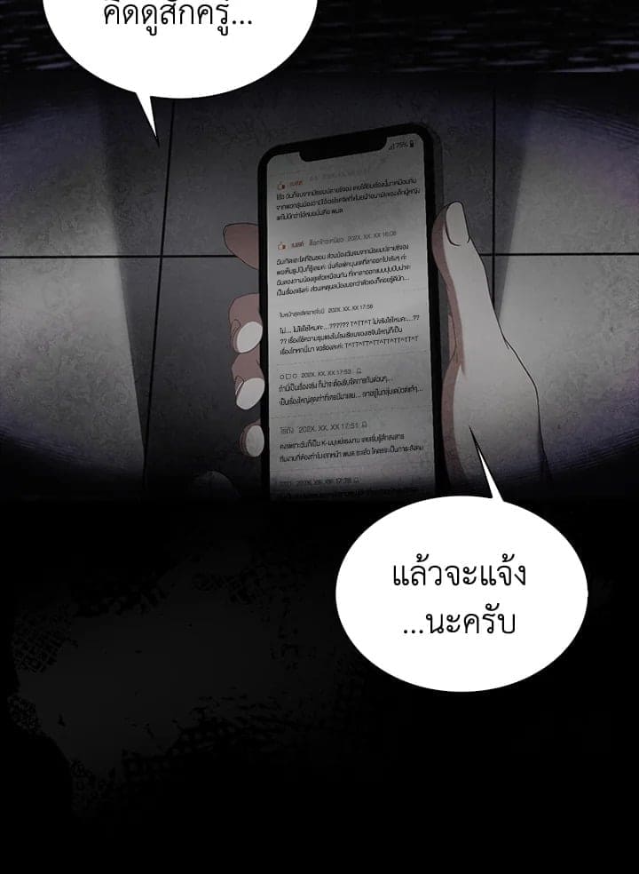 Debut or Die! ตอนที่ 59 (14)