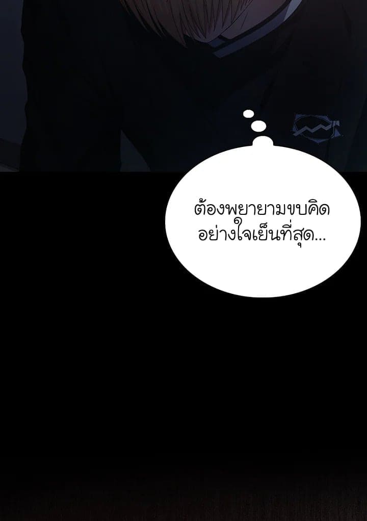 Debut or Die! ตอนที่ 59 (22)