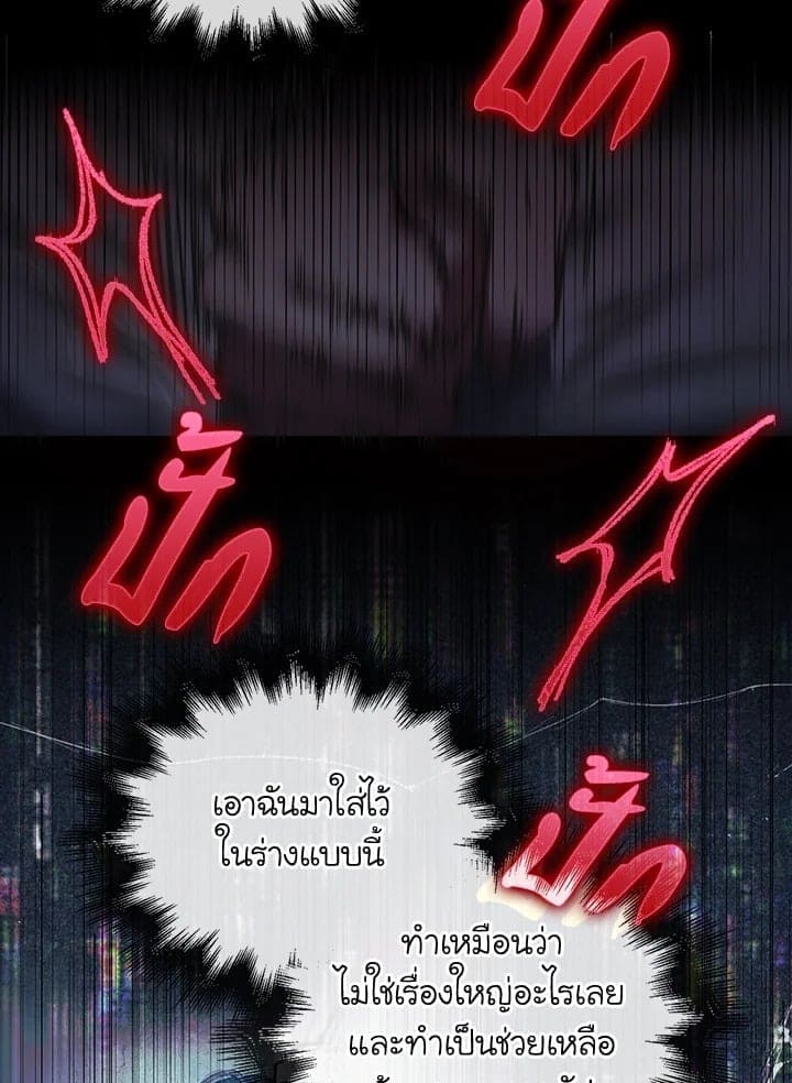 Debut or Die! ตอนที่ 59 (29)