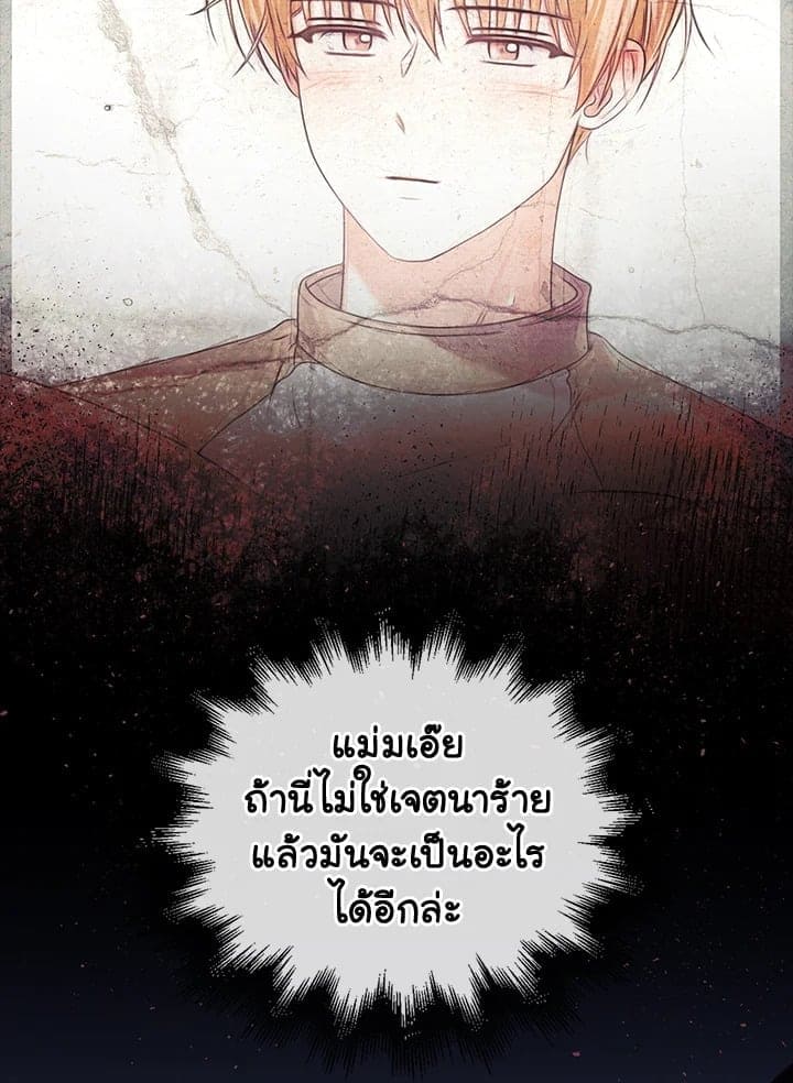 Debut or Die! ตอนที่ 59 (34)