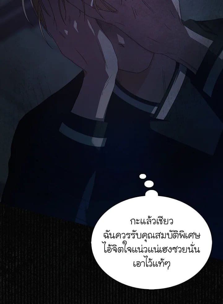 Debut or Die! ตอนที่ 59 (37)