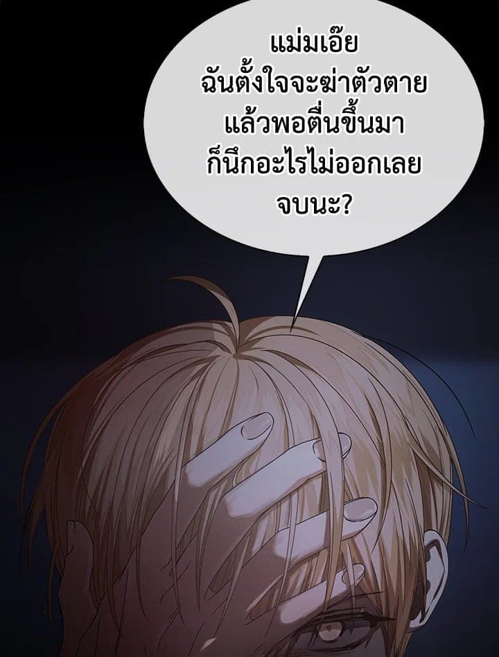 Debut or Die! ตอนที่ 59 (67)