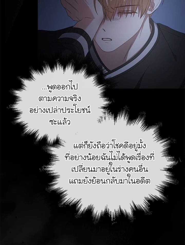 Debut or Die! ตอนที่ 59 (72)