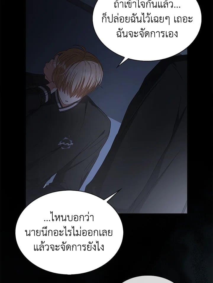 Debut or Die! ตอนที่ 59 (74)