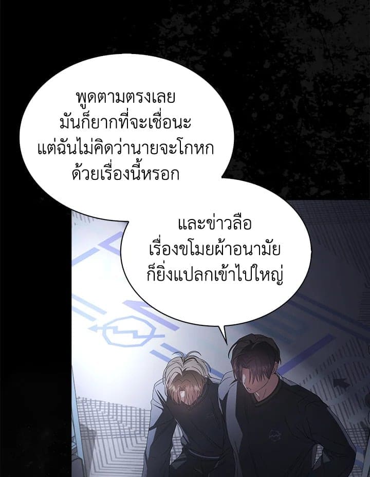 Debut or Die! ตอนที่ 59 (78)