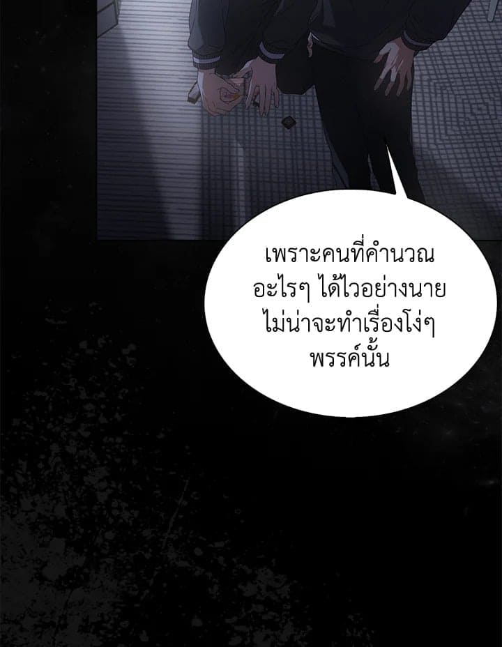 Debut or Die! ตอนที่ 59 (79)