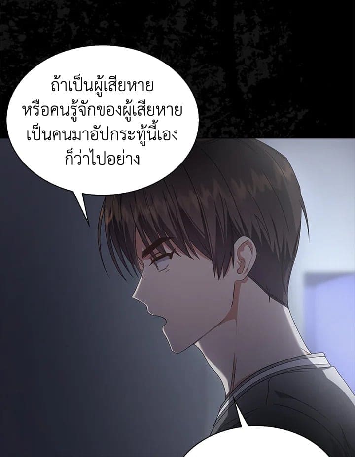 Debut or Die! ตอนที่ 59 (80)