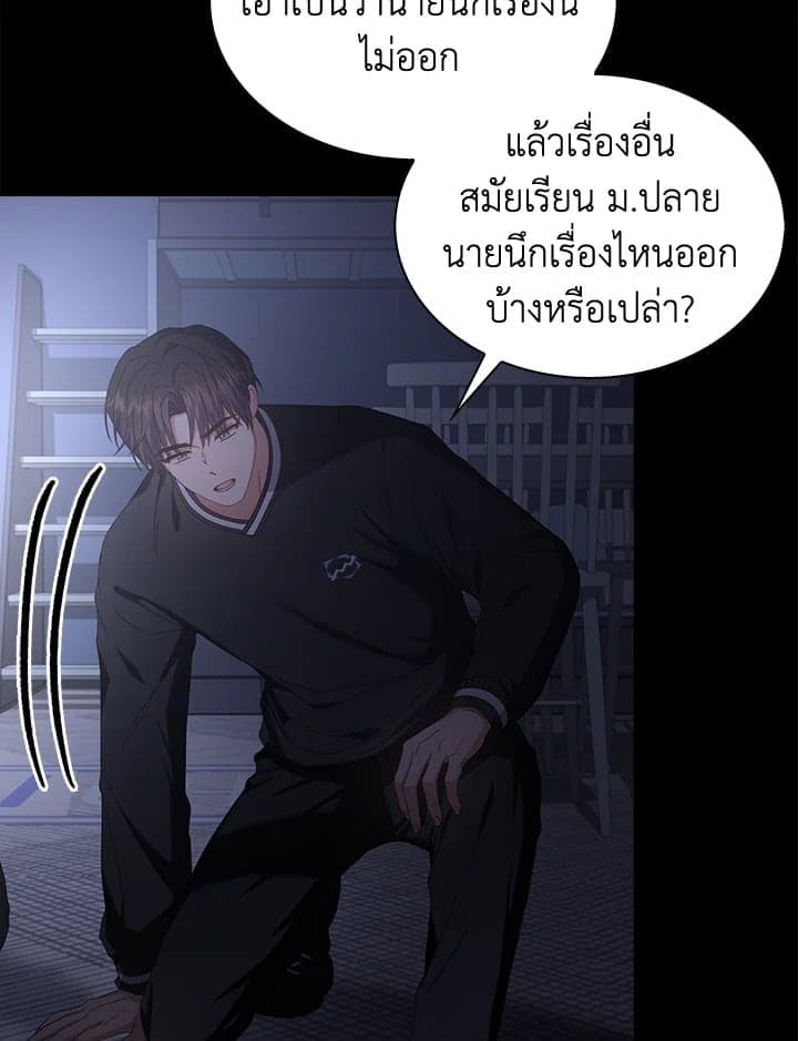 Debut or Die! ตอนที่ 59 (85)