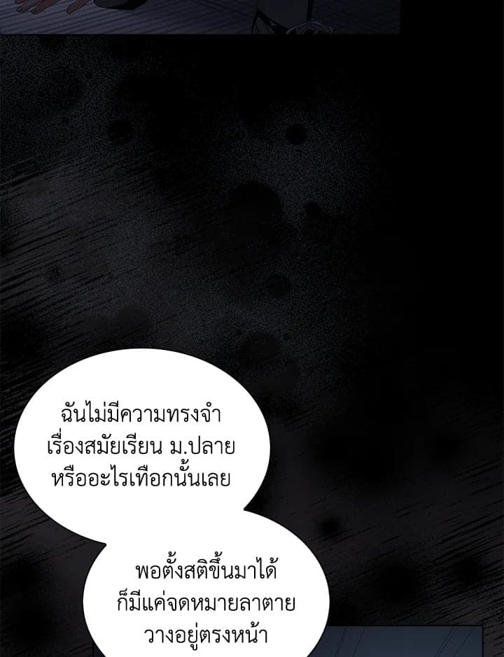 Debut or Die! ตอนที่ 59 (86)