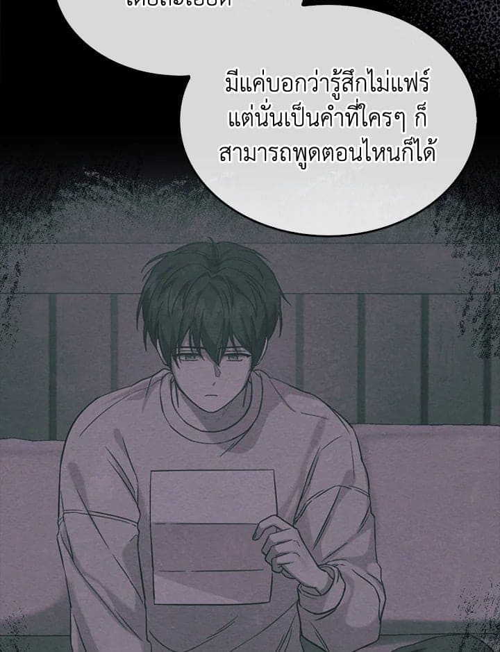 Debut or Die! ตอนที่ 59 (90)