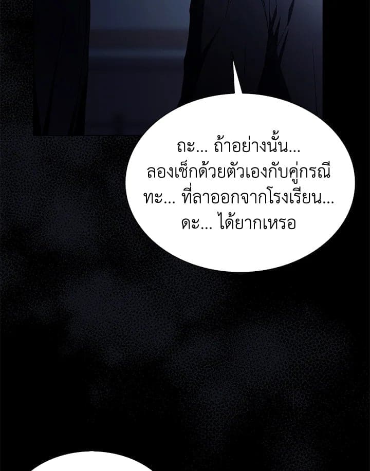 Debut or Die! ตอนที่ 59 (93)