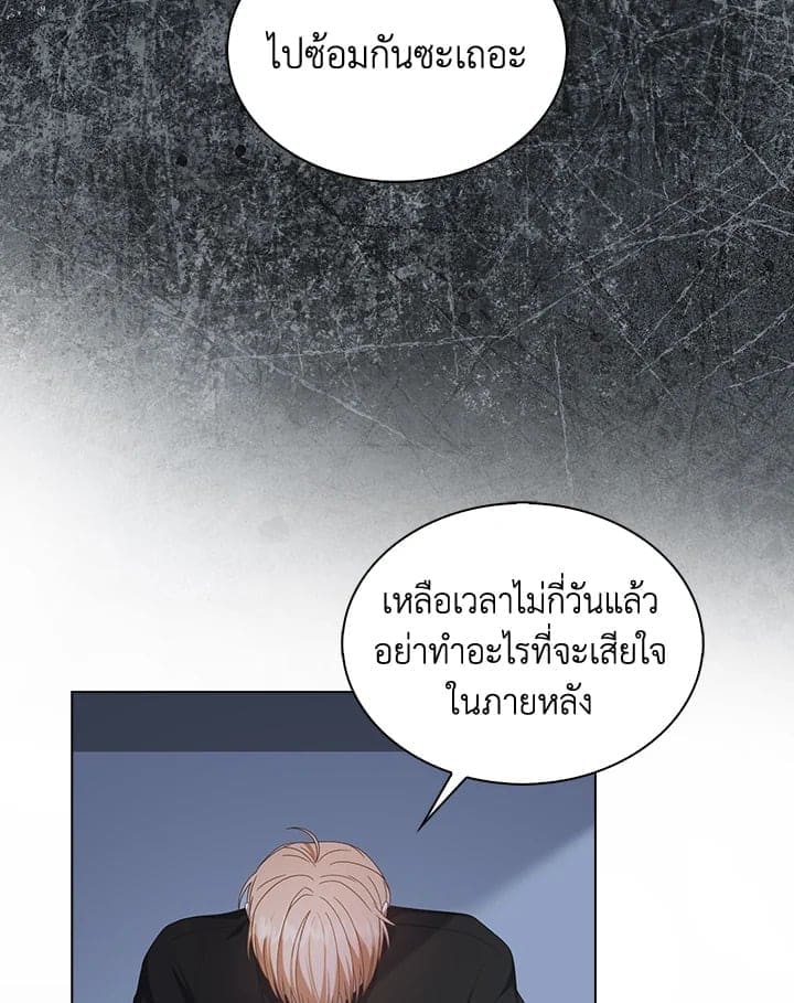 Debut or Die! ตอนที่ 60 (11)