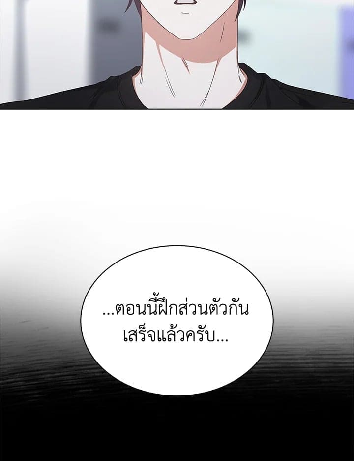 Debut or Die! ตอนที่ 60 (2)