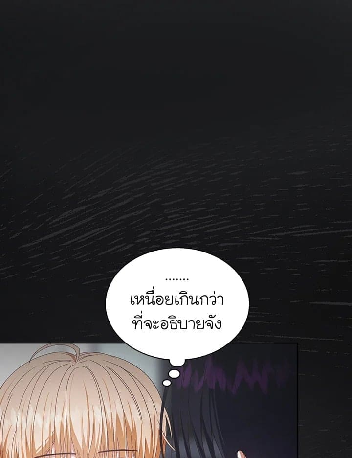 Debut or Die! ตอนที่ 60 (21)