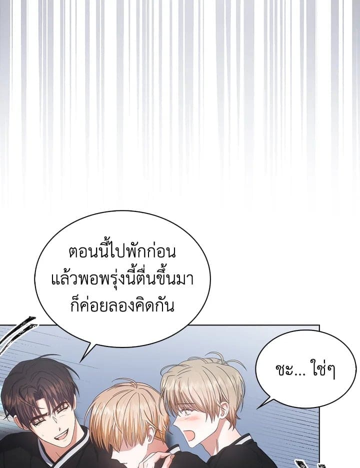 Debut or Die! ตอนที่ 60 (28)