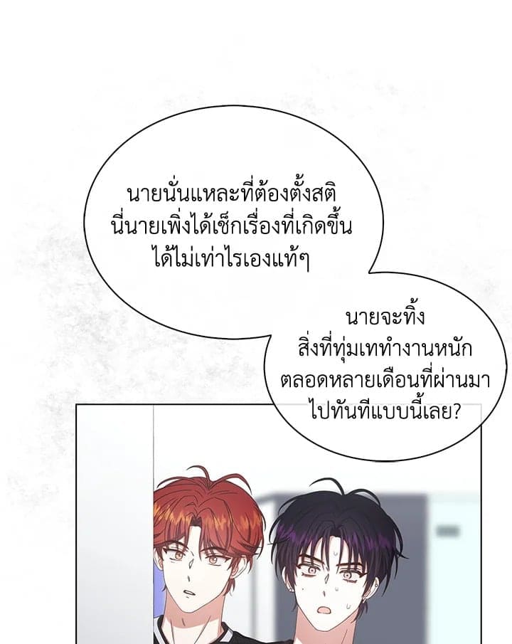 Debut or Die! ตอนที่ 60 (34)