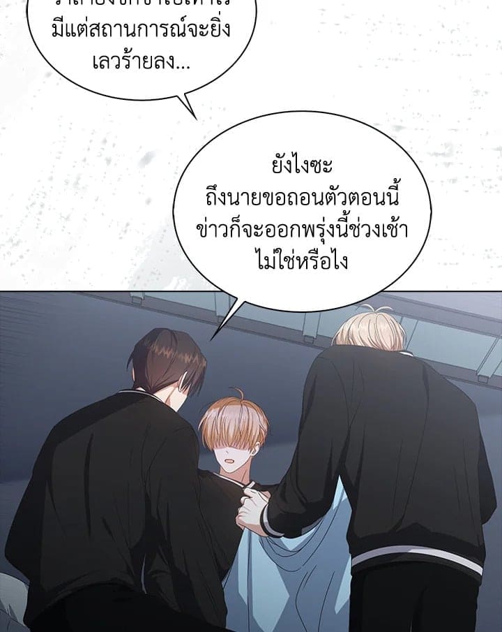 Debut or Die! ตอนที่ 60 (38)