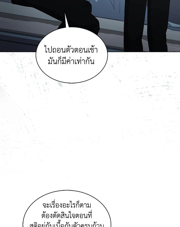 Debut or Die! ตอนที่ 60 (40)