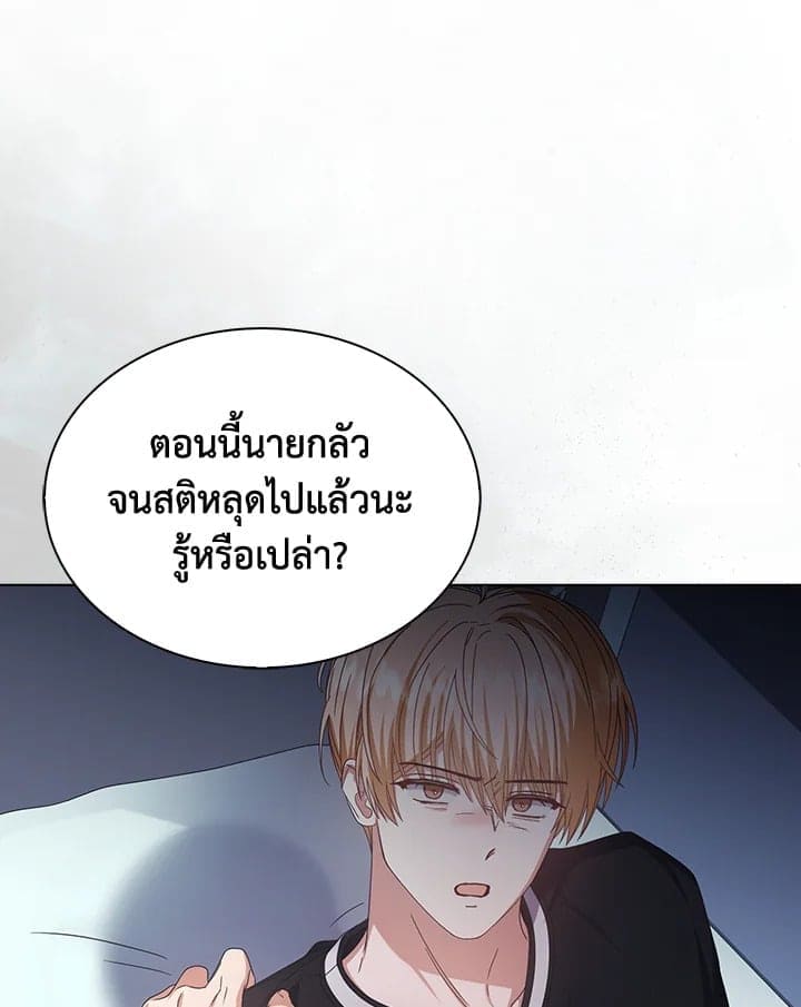 Debut or Die! ตอนที่ 60 (43)