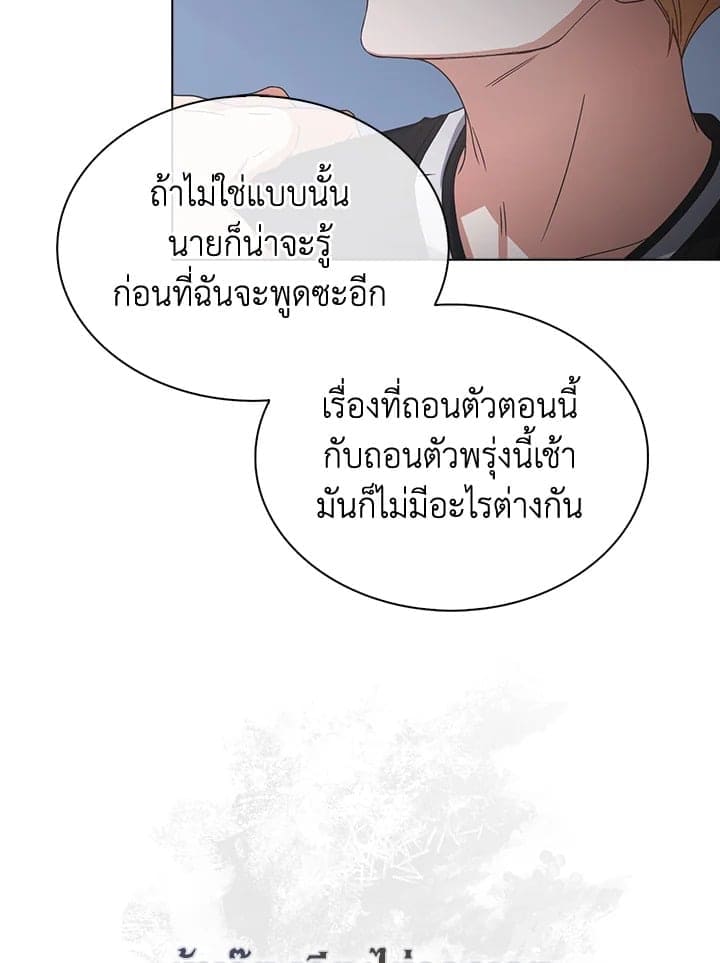 Debut or Die! ตอนที่ 60 (57)